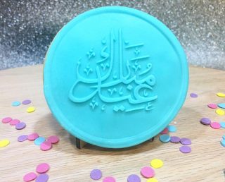 Eid Mubarak Cookie Fondant Stamp Embosser