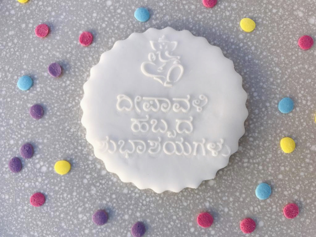 ಕನ್ನಡ Diwali Cookie Fondant Embossing Stamps in Kannada