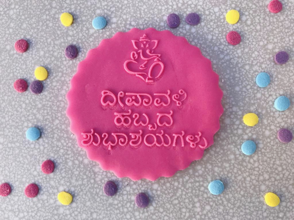 ಕನ್ನಡ Diwali Cookie Fondant Embossing Stamps in Kannada